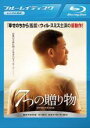 【バーゲンセール】【中古】Blu-ray▼7つの贈り物 ブルーレイディスク レンタル落ち
