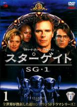 【バーゲンセール】【中古】DVD▼スターゲイト SG-1 シーズン1 Vol.1(第1話〜第3話) レンタル落ち