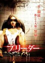 【バーゲンセール】【中古】DVD▼ブリーダー 字幕のみ レンタル落ち