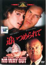 【中古】DVD▼追いつめられて 字幕のみ レンタル落ち