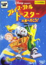 【バーゲンセール】【中古】DVD▼ブレイブ・リトルトースター 火星へ行こう! レンタル落ち(2)