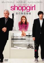 DVD▼shopgirl 恋の商品価値 レンタル落ち