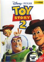 【中古】DVD▼トイ・ストーリー 2 レンタル落ち
