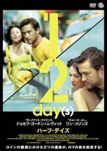 Rakuten - 【バーゲンセール】【中古】DVD▼ハーフ・デイズ レンタル落ち