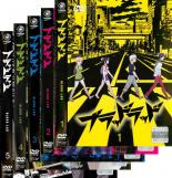 全巻セット【中古】DVD▼ブラッドラッド(5枚セット)第1話〜第10話 レンタル落ち