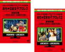 2パック【中古】DVD▼めちゃ2イケてるッ!めちゃ日本女子プロレス創世紀編(2枚セット)1、2 レンタル落ち 全2巻