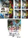 【バーゲンセール】全巻セット【中古】DVD▼悪夢ちゃん(6枚セット)第1話〜第11話 最終+スペシャル レンタル落ち