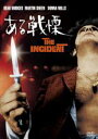 【バーゲンセール】【中古】DVD▼ある戦慄 字幕のみ レンタル落ち