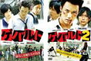 【バーゲンセール】2パック【中古】DVD▼ゲバルト(2枚セット)1、2 レンタル落ち 全2巻