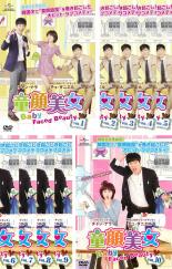 【バーゲンセール】全巻セット【中古】DVD▼童顔美女(10枚セット)第1話〜第20話 字...
