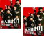 【バーゲンセール】全巻セット2パック【中古】DVD▼芸人報道 01(2枚セット)1、2▽レンタル落ち 266円