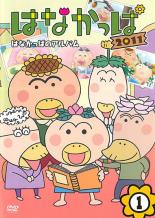 楽天市場】はなかっぱ 2013の通販