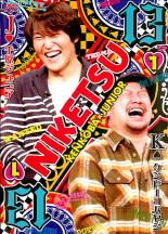 &nbsp;出　演&nbsp;千原ジュニア（千原浩史）／ケンドーコバヤシ&nbsp;制作年、時間&nbsp;2012年&nbsp;121分&nbsp;製作国&nbsp;日本&nbsp;メーカー等&nbsp;よしもとアール・アンド・シー&nbsp;ジャンル&nbsp;お笑い／コント／漫才&nbsp;&nbsp;【コメディ 爆笑 笑える 楽しい】&nbsp;カテゴリー&nbsp;DVD&nbsp;入荷日&nbsp;【2023-09-07】【あらすじ】人気実力派芸人・千原ジュニアとケンドーコバヤシが贈る異色バラエティ第13弾。お笑い界の次世代を担うふたりが打ち合わせや台本など一切なしで、芸人仲間の話や身近で起きた出来事、下ネタなどを喋り倒し、予測不能な爆笑のステージを繰り広げる。第129回から第130回、第132回から第134回の放送分に未公開映像を加えて収録。《商品情報》◆レンタル用だった商品を鑑賞用で中古販売させていただいております。軽微な音飛び、画像の乱れ、画像の飛びはご了承ください。画像や音声、外装等が完璧な商品を求められる方やはご購入をお控えください。◆ジャケット(紙)とディスク(不織布にお入れしてます)の2点梱包です。ケースはプラスチックによる環境への配慮および送料をお安くすることを目的に付属しておりません。◆ジャケット・ディスクには、バーコード・管理用シール等が貼ってある場合があります。◆ジャケットには、日焼け箇所や軽微な破れ、汚れ等がある場合があります。完璧を求められる方はご購入をお控えください。◆字幕や吹き替えについては、商品名に特段記載が無いものはわかりかねます為、大変お手数ですがメーカー様に直接お問い合わせいただきますようお願いいたします。《発送情報》◆当店は土日祝日以外、休まず出荷をしております。AM9時までにご注文後の決済完了いただければ当日出荷いたします。AM9時以降は翌日出荷です。その他営業日はカレンダーをご確認ください。※楽天スーパーセールやお買い物マラソンなどの混雑時は、出荷日をプラス1日いただく場合がございます。◆配送方法は以下の2パターンからお選びいただけます。●速達便　ネコポス(220円〜)の場合速達扱い、追跡番号あり、ポスト投函、土日祝配達可能※曜日に関係なく配送【お届け目安】本州　発送日から1〜2日程度本州以外　発送日から2〜3日程度●大型便　飛脚便(700円〜)の場合速達扱い、追跡番号あり、手渡し、土日祝配達可能※曜日に関係なく配送【お届け目安】本州　発送日から1〜2日程度本州以外　発送日から2〜3日程度配送方法の初期設定は、「ネコポス」便に設定されております。◆ご注文後の同梱は、トラブル防止の観点からいたしかねます。また、それに伴う送料のお値引きはいたしかねます。送料の観点などから同梱をご希望のお客様は、必ず同一カートにて同時にご注文ください。◆複数ご購入の際、発送前に一部商品で不良や在庫切れがあった場合、対象商品をキャンセルし発送させていただきます。"