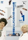 【バーゲンセール】【中古】DVD▼とんねるずのみなさんのおかげでした 博士と助手 細かすぎて伝わらないモノマネ選手権 Season2 vol.1 レンタル落ち
