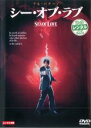 【バーゲンセール】【中古】DVD▼シー・オブ・ラブ レンタル落ち
