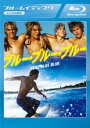 【バーゲンセール】【中古】Blu-ray▼ブルー・ブルー・ブルー ブルーレイディスク レンタル落ち