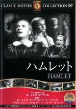 【中古】DVD▼ハムレット 字幕のみ