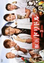 Human - 【バーゲンセール】【中古】DVD▼獣医ドリトル 3(第5話〜第6話) レンタル落ち