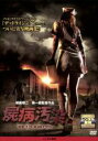 【バーゲンセール】【中古】DVD▼屍病汚染 DEAD RISING レンタル落ち