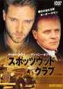【バーゲンセール】【中古】DVD▼スポッツウッド クラブ レンタル落ち