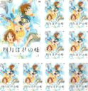 【バーゲンセール】全巻セット【中古】DVD▼四月は君の嘘(9枚セット)第1話〜最終話 レンタル落ち