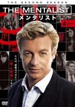 &nbsp;出　演&nbsp;サイモン・ベイカー(パトリック・ジェーン)／ロビン・タニー(テレサ・リズボン)／ティム・カン(キンブル・チョウ)／オウェイン・イオマン(ウェイン・リグスビー)／アマンダ・リゲッティ(グレース・ヴァンペルト)&nbsp;監　督&nbsp;クリス・ロング／チャールズ・ビーソン／エリック・ラニューヴィル／ノルベルト・バーバ／レスリー・リンカ・グラッター&nbsp;制作年、時間&nbsp;2009年&nbsp;84分&nbsp;製作国&nbsp;アメリカ&nbsp;メーカー等&nbsp;ワーナー・ホーム・ビデオ&nbsp;ジャンル&nbsp;洋画／海外TV／サスペンス／ドラマ&nbsp;&nbsp;【怖い 恐怖 呪い 心霊 サスペンス】&nbsp;カテゴリー&nbsp;DVD&nbsp;入荷日&nbsp;【2022-06-28】【あらすじ】頭部を撃たれ、股間に花束が置かれた遺体が州の墓地で発見される。CBIメンバーとリグスビー、ヴァンペルトは現場に向かうが…。《商品情報》◆レンタル用だった商品を鑑賞用で中古販売させていただいております。軽微な音飛び、画像の乱れ、画像の飛びはご了承ください。画像や音声、外装等が完璧な商品を求められる方やはご購入をお控えください。◆ジャケット(紙)とディスク(不織布にお入れしてます)の2点梱包です。ケースはプラスチックによる環境への配慮および送料をお安くすることを目的に付属しておりません。◆ジャケット・ディスクには、バーコード・管理用シール等が貼ってある場合があります。◆ジャケットには、日焼け箇所や軽微な破れ、汚れ等がある場合があります。完璧を求められる方はご購入をお控えください。◆字幕や吹き替えについては、商品名に特段記載が無いものはわかりかねます為、大変お手数ですがメーカー様に直接お問い合わせいただきますようお願いいたします。《発送情報》◆当店は土日祝日以外、休まず出荷をしております。AM9時までにご注文後の決済完了いただければ当日出荷いたします。AM9時以降は翌日出荷です。その他営業日はカレンダーをご確認ください。※楽天スーパーセールやお買い物マラソンなどの混雑時は、出荷日をプラス1日いただく場合がございます。◆配送方法は以下の2パターンからお選びいただけます。●速達便　ネコポス(220円〜)の場合速達扱い、追跡番号あり、ポスト投函、土日祝配達可能※曜日に関係なく配送【お届け目安】本州　発送日から1〜2日程度本州以外　発送日から2〜3日程度●大型便　飛脚便(700円〜)の場合速達扱い、追跡番号あり、手渡し、土日祝配達可能※曜日に関係なく配送【お届け目安】本州　発送日から1〜2日程度本州以外　発送日から2〜3日程度配送方法の初期設定は、「ネコポス」便に設定されております。◆ご注文後の同梱は、トラブル防止の観点からいたしかねます。また、それに伴う送料のお値引きはいたしかねます。送料の観点などから同梱をご希望のお客様は、必ず同一カートにて同時にご注文ください。"