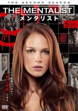 �ڥС����󥻡���ۡ���š�DVD��THE MENTALIST ��󥿥ꥹ�� ������ɡ���������2 Vol.5 ��󥿥����