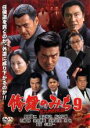 【バーゲンセール】【中古】DVD▼修羅のみち 9 北九州烈死篇 レンタル落ち