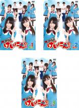 &nbsp;出　演&nbsp;NMB48／フットボールアワー&nbsp;制作年、時間&nbsp;2012年&nbsp;270分&nbsp;製作国&nbsp;日本&nbsp;メーカー等&nbsp;バップ&nbsp;ジャンル&nbsp;邦画／コメディ／人情喜劇／学園&nbsp;&nbsp;【コメディ 爆笑 笑える 楽しい】&nbsp;カテゴリー&nbsp;DVDセット&nbsp;入荷日&nbsp;【2023-06-13】【あらすじ】人気・話題ともに絶頂のNMB48が贈る学園コメディ・ドラマ＆バラエティ番組。TVで引っ張りだこのNMB48が「なんば女学院 お笑い部」として、人気芸人フットボールアワーと大阪仕込みのトークを炸裂させる。《商品情報》◆レンタル用だった商品を鑑賞用で中古販売させていただいております。軽微な音飛び、画像の乱れ、画像の飛びはご了承ください。画像や音声、外装等が完璧な商品を求められる方やはご購入をお控えください。◆ジャケット(紙)とディスク(不織布にお入れしてます)の2点梱包です。ケースはプラスチックによる環境への配慮および送料をお安くすることを目的に付属しておりません。◆ジャケット・ディスクには、バーコード・管理用シール等が貼ってある場合があります。◆ジャケットには、日焼け箇所や軽微な破れ、汚れ等がある場合があります。完璧を求められる方はご購入をお控えください。◆字幕や吹き替えについては、商品名に特段記載が無いものはわかりかねます為、大変お手数ですがメーカー様に直接お問い合わせいただきますようお願いいたします。《発送情報》◆当店は土日祝日以外、休まず出荷をしております。AM9時までにご注文後の決済完了いただければ当日出荷いたします。AM9時以降は翌日出荷です。その他営業日はカレンダーをご確認ください。※楽天スーパーセールやお買い物マラソンなどの混雑時は、出荷日をプラス1日いただく場合がございます。◆配送方法は以下の2パターンからお選びいただけます。●速達便　ネコポス(220円〜)の場合速達扱い、追跡番号あり、ポスト投函、土日祝配達可能※曜日に関係なく配送【お届け目安】本州　発送日から1〜2日程度本州以外　発送日から2〜3日程度●大型便　飛脚便(700円〜)の場合速達扱い、追跡番号あり、手渡し、土日祝配達可能※曜日に関係なく配送【お届け目安】本州　発送日から1〜2日程度本州以外　発送日から2〜3日程度配送方法の初期設定は、「ネコポス」便に設定されております。◆ご注文後の同梱は、トラブル防止の観点からいたしかねます。また、それに伴う送料のお値引きはいたしかねます。送料の観点などから同梱をご希望のお客様は、必ず同一カートにて同時にご注文ください。◆複数ご購入の際、発送前に一部商品で不良や在庫切れがあった場合、対象商品をキャンセルし発送させていただきます。"