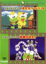 楽天市場】けろけろけろっぴ（CD・DVD）の通販