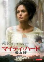 【バーゲンセール】【中古】DVD▼マイティ・ハート 愛と絆 レンタル落ち