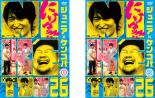 &nbsp;出　演&nbsp;千原ジュニア（千原浩史）／ケンドーコバヤシ&nbsp;制作年、時間&nbsp;2015年&nbsp;255分&nbsp;製作国&nbsp;日本&nbsp;メーカー等&nbsp;よしもとアール・アンド・シー&nbsp;ジャンル&nbsp;お笑い／コント／漫才／その他&nbsp;&nbsp;【コメディ 爆笑 笑える 楽しい】&nbsp;カテゴリー&nbsp;DVDセット&nbsp;入荷日&nbsp;【2024-05-09】【あらすじ】千原ジュニアとケンドーコバヤシによる異色トークバラエティ第26弾。打ち合わせや台本など一切なしで、芸人仲間の話などを喋り倒す。【収納タイトル】■にけつッ！！ Vol.26 1■にけつッ！！ Vol.26 2《商品情報》◆レンタル用だった商品を鑑賞用で中古販売させていただいております。軽微な音飛び、画像の乱れ、画像の飛びはご了承ください。画像や音声、外装等が完璧な商品を求められる方やはご購入をお控えください。◆ジャケット(紙)とディスク(不織布にお入れしてます)の2点梱包です。ケースはプラスチックによる環境への配慮および送料をお安くすることを目的に付属しておりません。◆ジャケット・ディスクには、バーコード・管理用シール等が貼ってある場合があります。◆ジャケットには、日焼け箇所や軽微な破れ、汚れ等がある場合があります。完璧を求められる方はご購入をお控えください。◆字幕や吹き替えについては、商品名に特段記載が無いものはわかりかねます為、大変お手数ですがメーカー様に直接お問い合わせいただきますようお願いいたします。《発送情報》◆当店は土日祝日以外、休まず出荷をしております。AM9時までにご注文後の決済完了いただければ当日出荷いたします。AM9時以降は翌日出荷です。その他営業日はカレンダーをご確認ください。※楽天スーパーセールやお買い物マラソンなどの混雑時は、出荷日をプラス1日いただく場合がございます。◆配送方法は以下の2パターンからお選びいただけます。●速達便　ネコポス(220円〜)の場合速達扱い、追跡番号あり、ポスト投函、土日祝配達可能※曜日に関係なく配送【お届け目安】本州　発送日から1〜2日程度本州以外　発送日から2〜3日程度●大型便　飛脚便(700円〜)の場合速達扱い、追跡番号あり、手渡し、土日祝配達可能※曜日に関係なく配送【お届け目安】本州　発送日から1〜2日程度本州以外　発送日から2〜3日程度配送方法の初期設定は、「ネコポス」便に設定されております。◆ご注文後の同梱は、トラブル防止の観点からいたしかねます。また、それに伴う送料のお値引きはいたしかねます。送料の観点などから同梱をご希望のお客様は、必ず同一カートにて同時にご注文ください。◆複数ご購入の際、発送前に一部商品で不良や在庫切れがあった場合、対象商品をキャンセルし発送させていただきます。"