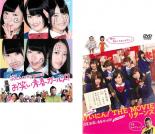 &nbsp;出　演&nbsp;山本彩(NMB48)／渡辺美優紀(NMB48)／横山由依(NMB48)／山田菜々(NMB48)／小笠原茉由(NMB48)／小谷里歩(NMB48)／ケンドーコバヤシ／田中律子／丘みつ子&nbsp;監　督&nbsp;内田秀実&nbsp;制作年、時間&nbsp;2013年&nbsp;187分&nbsp;製作国&nbsp;日本&nbsp;メーカー等&nbsp;バップ&nbsp;ジャンル&nbsp;邦画／コメディ／人情喜劇／学園&nbsp;&nbsp;【コメディ 爆笑 笑える 楽しい】&nbsp;カテゴリー&nbsp;DVDセット&nbsp;入荷日&nbsp;【2023-06-01】【あらすじ】人気深夜バラエティ番組『NMB48 げいにん！』の劇場版。あるお嬢様高校の‘お笑い部’を舞台に、‘全国女子高生お笑い選手権’の優勝を目指して悪戦苦闘しながらお笑いの腕を磨いていく女子高生たちの青春を描く。※出演などの商品説明は「NMB48 げいにん！THE MOVIE お笑い青春ガールズ！」の内容となります。【収納タイトル】■NMB48 げいにん！THE MOVIE お笑い青春ガールズ！■NMB48 げいにん！ THE MOVIE リターンズ 卒業！お笑い青春ガールズ！！新たなる旅立ち《商品情報》◆レンタル用だった商品を鑑賞用で中古販売させていただいております。軽微な音飛び、画像の乱れ、画像の飛びはご了承ください。画像や音声、外装等が完璧な商品を求められる方やはご購入をお控えください。◆ジャケット(紙)とディスク(不織布にお入れしてます)の2点梱包です。ケースはプラスチックによる環境への配慮および送料をお安くすることを目的に付属しておりません。◆ジャケット・ディスクには、バーコード・管理用シール等が貼ってある場合があります。◆ジャケットには、日焼け箇所や軽微な破れ、汚れ等がある場合があります。完璧を求められる方はご購入をお控えください。◆字幕や吹き替えについては、商品名に特段記載が無いものはわかりかねます為、大変お手数ですがメーカー様に直接お問い合わせいただきますようお願いいたします。《発送情報》◆当店は土日祝日以外、休まず出荷をしております。AM9時までにご注文後の決済完了いただければ当日出荷いたします。AM9時以降は翌日出荷です。その他営業日はカレンダーをご確認ください。※楽天スーパーセールやお買い物マラソンなどの混雑時は、出荷日をプラス1日いただく場合がございます。◆配送方法は以下の2パターンからお選びいただけます。●速達便　ネコポス(220円〜)の場合速達扱い、追跡番号あり、ポスト投函、土日祝配達可能※曜日に関係なく配送【お届け目安】本州　発送日から1〜2日程度本州以外　発送日から2〜3日程度●大型便　飛脚便(700円〜)の場合速達扱い、追跡番号あり、手渡し、土日祝配達可能※曜日に関係なく配送【お届け目安】本州　発送日から1〜2日程度本州以外　発送日から2〜3日程度配送方法の初期設定は、「ネコポス」便に設定されております。◆ご注文後の同梱は、トラブル防止の観点からいたしかねます。また、それに伴う送料のお値引きはいたしかねます。送料の観点などから同梱をご希望のお客様は、必ず同一カートにて同時にご注文ください。◆複数ご購入の際、発送前に一部商品で不良や在庫切れがあった場合、対象商品をキャンセルし発送させていただきます。"