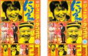 【バーゲンセール】2パック【中古】DVD▼にけつッ!! 27(2枚セット)1、2 レンタル落ち 全2巻