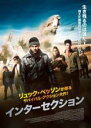 【バーゲンセール】【中古】DVD▼インターセクション レンタル落ち