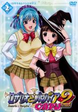 【中古】DVD▼ロザリオとバンパイア CAPU2 2(第4話～第5話) レンタル落ち