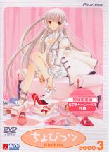 楽天市場】ちょびっツ(アニメ|DVD):CD・DVDの通販 楽天市場】ちょびっツ(アニメ|DVD):CD・DVDの通販
