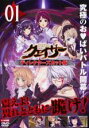 【バーゲンセール】【中古】DVD▼聖痕のクェイサー ディレクターズカット版 1(第1話〜第2話) レンタル落ち