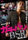 【バーゲンセール】【中古】DVD▼ガチバン BATTLE SCENE REMIX 黒永勇人編 レンタル落ち