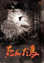 &nbsp;出　演&nbsp;かたせ梨乃／萩原聖人／酒井美紀／六平直政／蟹江敬三&nbsp;原　作&nbsp;松本清張&nbsp;制作年、時間&nbsp;2002年&nbsp;95分&nbsp;製作国&nbsp;日本&nbsp;メーカー等&nbsp;TCエンタテインメント&nbsp;ジャンル&nbsp;邦画／サスペンス／ドラマ／人間ドラマ&nbsp;&nbsp;【熱血　青春】&nbsp;カテゴリー&nbsp;DVD&nbsp;入荷日&nbsp;【2025-07-21】【あらすじ】ふとしたはずみで起こった悲劇。しかしその裏には恐ろしい罠が隠されていた…。逃れようのない蜘蛛の糸のような罠を巡って繰り広げられる男と女の愛憎劇を、かたせ梨乃×萩原聖人の共演で描く。《商品情報》◆レンタル用だった商品を鑑賞用で中古販売させていただいております。軽微な音飛び、画像の乱れ、画像の飛びはご了承ください。画像や音声、外装等が完璧な商品を求められる方やはご購入をお控えください。◆ジャケット(紙)とディスク(不織布にお入れしてます)の2点梱包です。ケースはプラスチックによる環境への配慮および送料をお安くすることを目的に付属しておりません。◆ジャケット・ディスクには、バーコード・管理用シール等が貼ってある場合があります。◆ジャケットには、日焼け箇所や軽微な破れ、汚れ等がある場合があります。完璧を求められる方はご購入をお控えください。◆字幕や吹き替えについては、商品名に特段記載が無いものはわかりかねます為、大変お手数ですがメーカー様に直接お問い合わせいただきますようお願いいたします。《発送情報》◆当店は土日祝日以外、休まず出荷をしております。AM9時までにご注文後の決済完了いただければ当日出荷いたします。AM9時以降は翌日出荷です。その他営業日はカレンダーをご確認ください。※楽天スーパーセールやお買い物マラソンなどの混雑時は、出荷日をプラス1日いただく場合がございます。◆配送方法は以下の2パターンからお選びいただけます。●速達便　ネコポス(220円〜)の場合速達扱い、追跡番号あり、ポスト投函、土日祝配達可能※曜日に関係なく配送【お届け目安】本州　発送日から1〜2日程度本州以外　発送日から2〜3日程度●大型便　飛脚便(700円〜)の場合速達扱い、追跡番号あり、手渡し、土日祝配達可能※曜日に関係なく配送【お届け目安】本州　発送日から1〜2日程度本州以外　発送日から2〜3日程度配送方法の初期設定は、「ネコポス」便に設定されております。◆ご注文後の同梱は、トラブル防止の観点からいたしかねます。また、それに伴う送料のお値引きはいたしかねます。送料の観点などから同梱をご希望のお客様は、必ず同一カートにて同時にご注文ください。◆複数ご購入の際、発送前に一部商品で不良や在庫切れがあった場合、対象商品をキャンセルし発送させていただきます。"