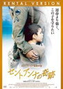 &nbsp;JAN&nbsp;4988102791537&nbsp;品　番&nbsp;GNBR8468P&nbsp;出　演&nbsp;デレク・ルーク(オブリー・スタンプス二等軍曹)／マイケル・イーリー(ビショップ・カミングス三等軍曹)／ラズ・アロンソ(ヘクター・ネグロン伍長)／オマー・ベンソン・ミラー(サム・トレイン上等兵)／ピエルフランチェスコ・ファヴィーノ(ペッピ・“ザ・グレート・バタフライ”・グロッタ)／ヴァレンティナ・チェルヴィ(レナータ)／マッテオ・スキアボルディ(アンジェロ・トランチェッリ（少年）)／セルジョ・アルベッリ(ロドルフォ)／オメロ・アントヌッティ(ルドヴィコ)&nbsp;原　作&nbsp;ジェームズ・マクブライド&nbsp;監　督&nbsp;スパイク・リー&nbsp;制作年、時間&nbsp;2008年&nbsp;167分&nbsp;製作国&nbsp;アメリカ／イタリア&nbsp;メーカー等&nbsp;ジェネオン&nbsp;ジャンル&nbsp;洋画／ドラマ／戦争／人間ドラマ&nbsp;カテゴリー&nbsp;DVD&nbsp;入荷日&nbsp;【2024-04-07】【あらすじ】ジェームズ・マクブライドの原作を、スパイク・リー監督が映画化した感動ドラマ。ニューヨークの郵便局で起きた不可解な殺人事件。罪を犯した局員・へクターの部屋からは行方不明になっていた彫像が発見され…。《商品情報》◆レンタル用だった商品を鑑賞用で中古販売させていただいております。軽微な音飛び、画像の乱れ、画像の飛びはご了承ください。画像や音声、外装等が完璧な商品を求められる方やはご購入をお控えください。◆ジャケット(紙)とディスク(不織布にお入れしてます)の2点梱包です。ケースはプラスチックによる環境への配慮および送料をお安くすることを目的に付属しておりません。◆ジャケット・ディスクには、バーコード・管理用シール等が貼ってある場合があります。◆ジャケットには、日焼け箇所や軽微な破れ、汚れ等がある場合があります。完璧を求められる方はご購入をお控えください。◆字幕や吹き替えについては、商品名に特段記載が無いものはわかりかねます為、大変お手数ですがメーカー様に直接お問い合わせいただきますようお願いいたします。《発送情報》◆当店は土日祝日以外、休まず出荷をしております。AM9時までにご注文後の決済完了いただければ当日出荷いたします。AM9時以降は翌日出荷です。その他営業日はカレンダーをご確認ください。※楽天スーパーセールやお買い物マラソンなどの混雑時は、出荷日をプラス1日いただく場合がございます。◆配送方法は以下の2パターンからお選びいただけます。●速達便　ネコポス(220円〜)の場合速達扱い、追跡番号あり、ポスト投函、土日祝配達可能※曜日に関係なく配送【お届け目安】本州　発送日から1〜2日程度本州以外　発送日から2〜3日程度●大型便　飛脚便(700円〜)の場合速達扱い、追跡番号あり、手渡し、土日祝配達可能※曜日に関係なく配送【お届け目安】本州　発送日から1〜2日程度本州以外　発送日から2〜3日程度配送方法の初期設定は、「ネコポス」便に設定されております。◆ご注文後の同梱は、トラブル防止の観点からいたしかねます。また、それに伴う送料のお値引きはいたしかねます。送料の観点などから同梱をご希望のお客様は、必ず同一カートにて同時にご注文ください。"