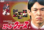 &nbsp;出　演&nbsp;山下真司／岡田奈々／松村雄基／伊藤かずえ／岩崎良美／和田アキ子／坂上二郎／梅宮辰夫／高野浩和&nbsp;原　作&nbsp;馬場信浩／『落ちこぼれ軍団の奇跡』&nbsp;監　督&nbsp;山口和彦／江崎実生／岡本弘／合月勇&nbsp;制作年、時間&nbsp;1984年&nbsp;138分&nbsp;製作国&nbsp;日本&nbsp;メーカー等&nbsp;キングレコード&nbsp;ジャンル&nbsp;邦画／TVドラマ／ドラマ／青春／学園／スポーツ&nbsp;&nbsp;【熱血　青春】&nbsp;カテゴリー&nbsp;DVD&nbsp;入荷日&nbsp;【2025-05-18】【あらすじ】ラグビー全日本代表選手であった滝沢は、怪我で引退後、川浜高校の体育教師として赴任することになった。しかしそこは不良ばかりがつどう悪名高き高校だった…。伏見工業高等学校ラグビー部をモデルにした馬場信浩の小説を元にドラマ化。ラグビーを通して生徒を更正させようとする熱血教師・滝沢と、彼に反発しながらも次第に心を開いていく生徒たちの交流を描く。出演は山下真司、松村雄基、高野浩和、伊藤かずえ、鶴見辰吾ほか。《商品情報》◆レンタル用だった商品を鑑賞用で中古販売させていただいております。軽微な音飛び、画像の乱れ、画像の飛びはご了承ください。画像や音声、外装等が完璧な商品を求められる方やはご購入をお控えください。◆ジャケット(紙)とディスク(不織布にお入れしてます)の2点梱包です。ケースはプラスチックによる環境への配慮および送料をお安くすることを目的に付属しておりません。◆ジャケット・ディスクには、バーコード・管理用シール等が貼ってある場合があります。◆ジャケットには、日焼け箇所や軽微な破れ、汚れ等がある場合があります。完璧を求められる方はご購入をお控えください。◆字幕や吹き替えについては、商品名に特段記載が無いものはわかりかねます為、大変お手数ですがメーカー様に直接お問い合わせいただきますようお願いいたします。《発送情報》◆当店は土日祝日以外、休まず出荷をしております。AM9時までにご注文後の決済完了いただければ当日出荷いたします。AM9時以降は翌日出荷です。その他営業日はカレンダーをご確認ください。※楽天スーパーセールやお買い物マラソンなどの混雑時は、出荷日をプラス1日いただく場合がございます。◆配送方法は以下の2パターンからお選びいただけます。●速達便　ネコポス(220円〜)の場合速達扱い、追跡番号あり、ポスト投函、土日祝配達可能※曜日に関係なく配送【お届け目安】本州　発送日から1〜2日程度本州以外　発送日から2〜3日程度●大型便　飛脚便(700円〜)の場合速達扱い、追跡番号あり、手渡し、土日祝配達可能※曜日に関係なく配送【お届け目安】本州　発送日から1〜2日程度本州以外　発送日から2〜3日程度配送方法の初期設定は、「ネコポス」便に設定されております。◆ご注文後の同梱は、トラブル防止の観点からいたしかねます。また、それに伴う送料のお値引きはいたしかねます。送料の観点などから同梱をご希望のお客様は、必ず同一カートにて同時にご注文ください。◆複数ご購入の際、発送前に一部商品で不良や在庫切れがあった場合、対象商品をキャンセルし発送させていただきます。"