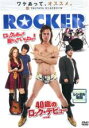 【バーゲンセール】【中古】DVD▼ROCKER 40歳のロック☆デビュー レンタル落ち