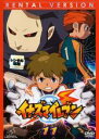 【バーゲンセール】【中古】DVD▼イナズマイレブン 11(第41話〜第44話) レンタル落ち