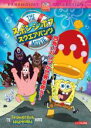 【バーゲンセール】【中古】DVD▼スポンジ・ボブ スクエアパンツ ザ・ムービー レンタル落ち