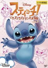【バーゲンセール】【中古】DVD▼スティッチ! いたずらエイリアンの大冒険 7 レンタル落ち