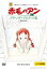 【バーゲンセール】【中古】DVD▼赤毛のアン グリーンゲーブルズへの道 劇場版 レンタル落ち 1,800円