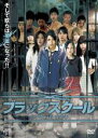 【バーゲンセール】【中古】DVD▼ブラックスクール 白光 レンタル落ち