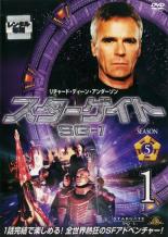 【バーゲンセール】【中古】DVD▼スターゲイト SG-1 シーズン5 Vol.1 レンタル落ち