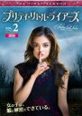 【バーゲンセール】【中古】DVD▼プリティ・リトル・ライアーズ 1 Vol.2 レンタル落ち